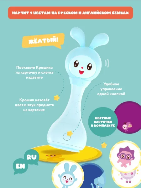 Интерактивная музыкальная игрушка alilo Малышарики. Модель Крошик .