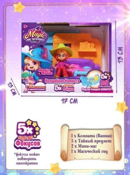 Magic Mini Mysteries Игровой набор "Волшебная комната" Гостиная