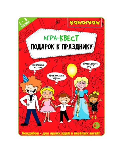 Настольная игра квест "Подарок к празднику" Bondibon