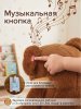 Качалка (с сиденьем) Мишка, плюшевый,музыкальный,Коричневый, 59*30*50см PITUSO 