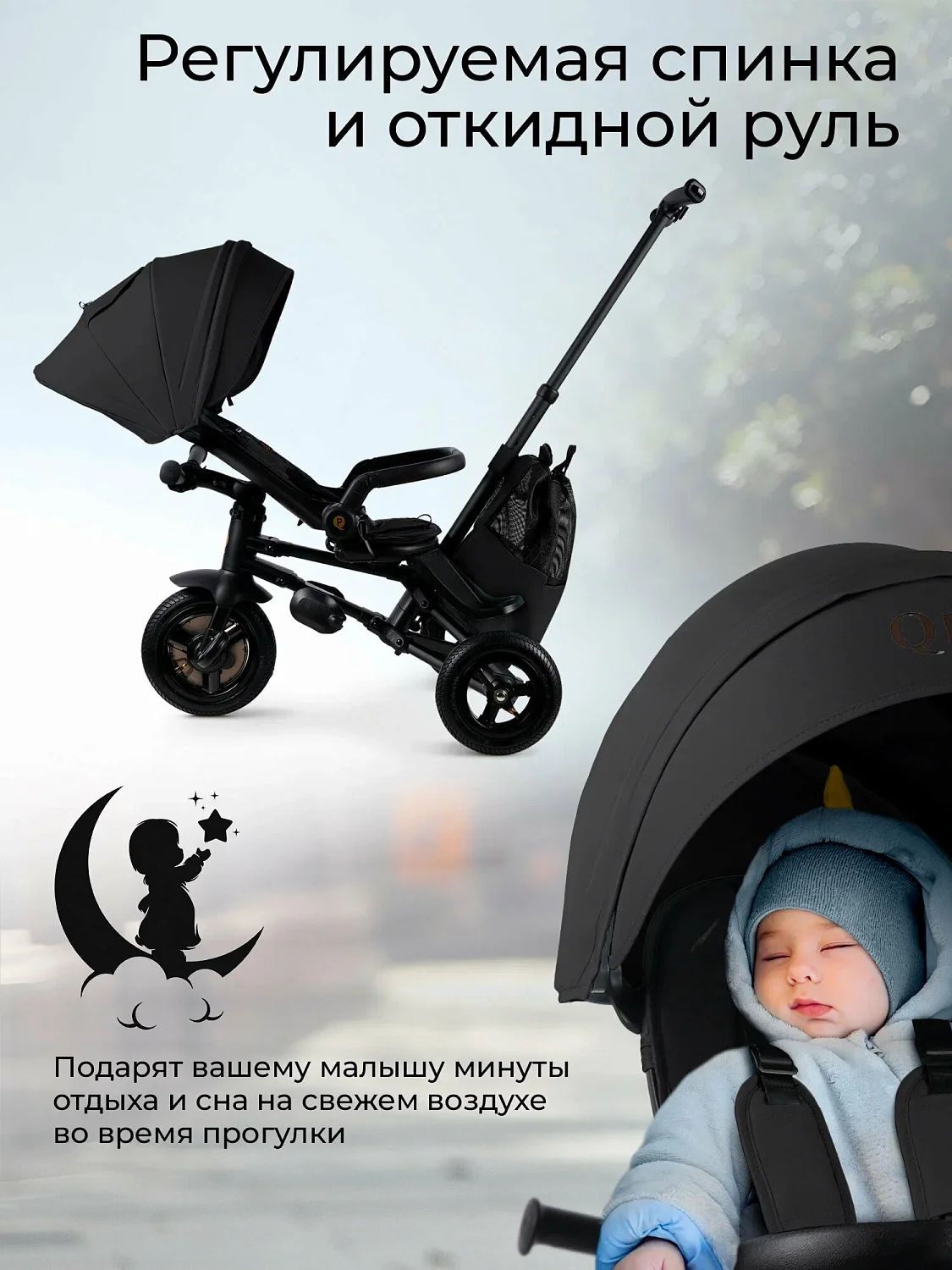Велосипед трехколесный Qplay Sprinter S Max S702 427596 Black
