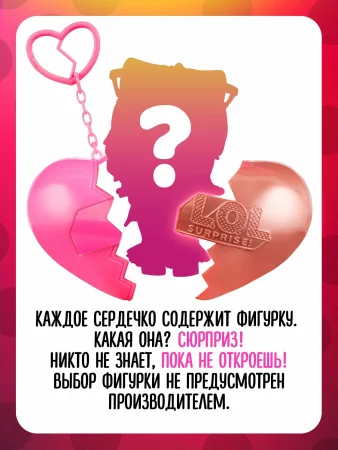 ЛОЛ СЮРПРАЙЗ Кукла в шаре Хедлайнеры Музыкальный фестиваль с акс. L.O.L. SURPRISE!