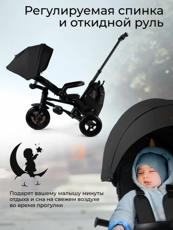 (м)Велос.трехкол.Qplay SPRINTER S MAX Black (Lux/Black) (black)