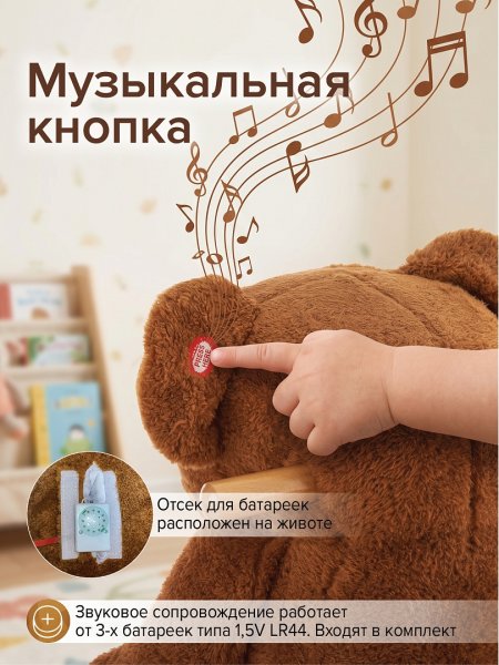 Качалка (с сиденьем) Мишка, плюшевый,музыкальный,Коричневый, 59*30*50см PITUSO 