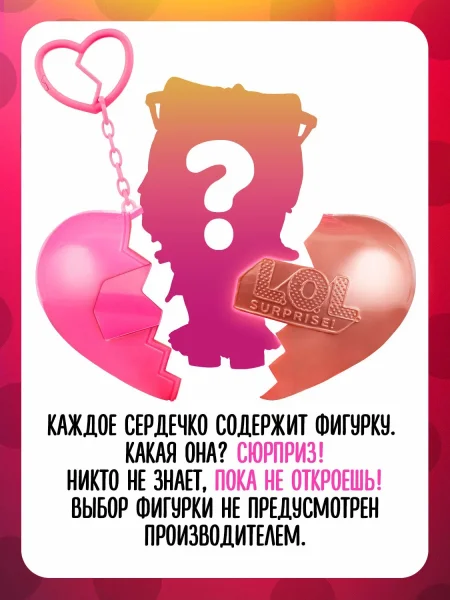 ЛОЛ СЮРПРАЙЗ Кукла в шаре Хедлайнеры Музыкальный фестиваль с акс. L.O.L. SURPRISE!