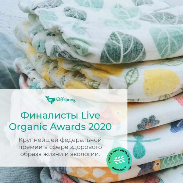 Offspring подгузники,размер M 6-10 кг. 42 шт./ расцветка Динозавры