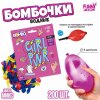 Funny toys Водные бомбочки "Girl Pwr"
