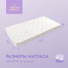 Фабрика облаков Матрас прямоугольный "Малышок"