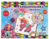Multi Art Набор для детского творчества «Аквамозаика. Единороги», 400 бусин