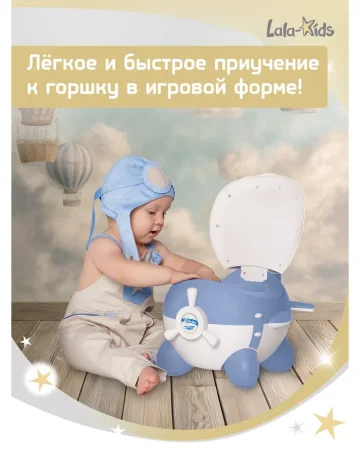 Горшок Самолет (blue)