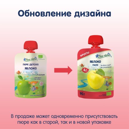 Fleur Alpine Пюре детское Яблоко, с 4 месяцев, 90 г