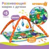 Крошка Я Развивающий коврик с дугами «Африка»