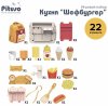 Pituso Игровой набор "Кухня Шефбургер", в рюкзаке