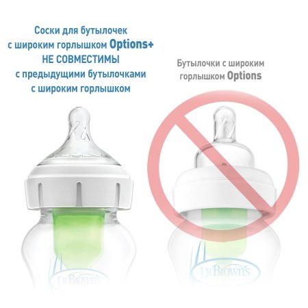 Dr.browns соски для бутылочек с широким горлышком, от 6 месяцев, 2 шт.