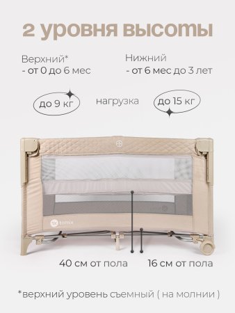 Детский манеж Tomix Born Plus  (Beige/бежевый)