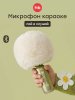 Микрофон FLUFFY MIC «ФЛАФИ МИК» (оливковый / olive) оливковый / olive