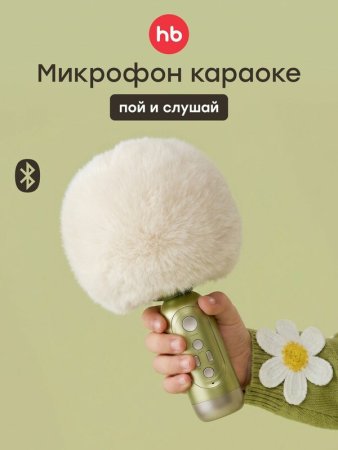Микрофон FLUFFY MIC «ФЛАФИ МИК» (оливковый / olive) оливковый / olive