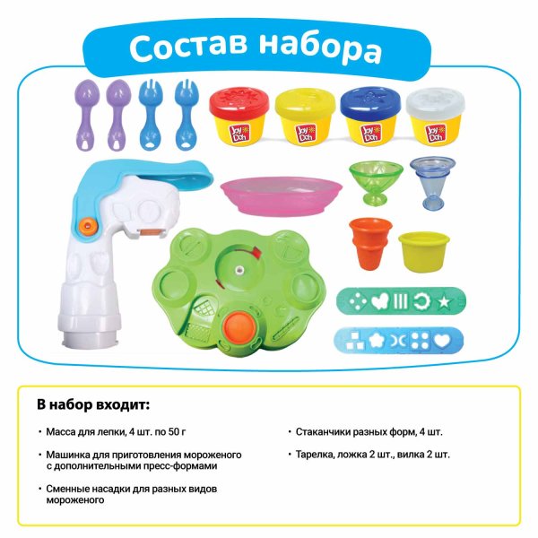 Joy-Doh Набор для лепки Мороженица