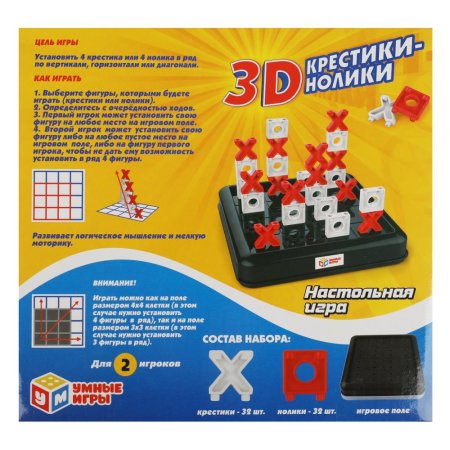 Настольная игра 3D крестики нолики, кор.22*21*5,6см Умные игры в кор.2*42шт