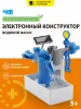 Игровой набор Водяной насос, 29 предметов. Green Science/ Грин Сайенс 4М