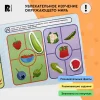 Росмэн "Фрукты и овощи" книга с липучками