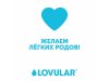 LOVULAR Стерильные Трусы для рожениц одноразовые размер L 5шт/уп