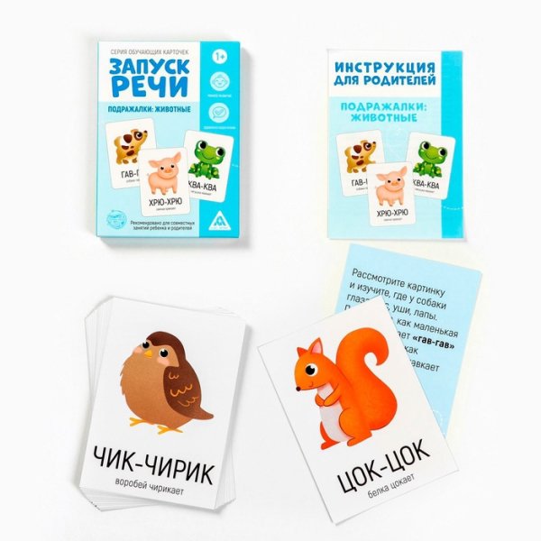 Фото товара Обучающие карточки «Запуск речи. Подражалки: животные», 20 карточек, 1+ 