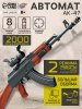 Woow Toys Автомат АК-47, с гелевыми пулями