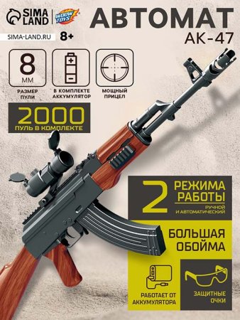 Woow Toys Автомат АК-47, с гелевыми пулями