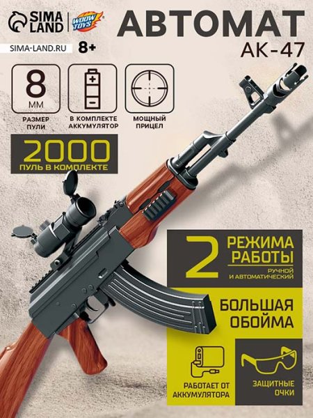 Woow Toys Автомат АК-47, с гелевыми пулями