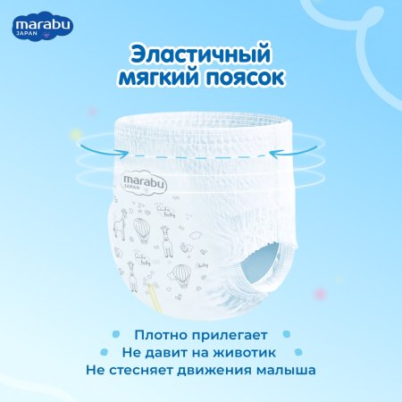 Marabu Подгузники-трусики детские, размер XXL (15+ кг), 34 штуки