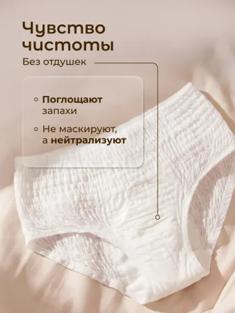 Трусы для обильных выделений Fancy Rabbit.XXL (90-140), 7 шт.