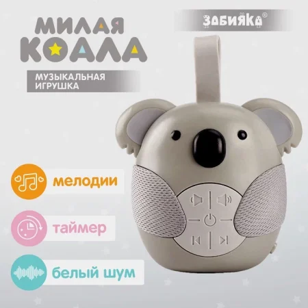 ZABIAKA Музыкальная игрушка "Милая коала" 