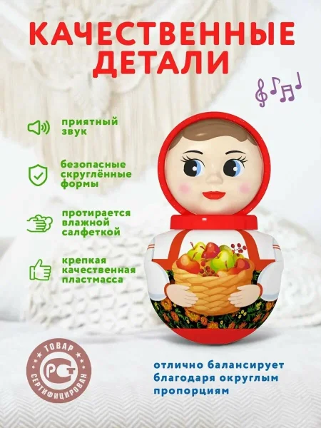 Неваляшка малая "Девочка" 01762 