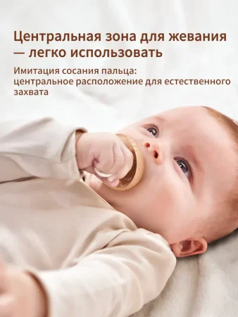 Прорезыватель для зубов для новорожденных, от 2+ мес