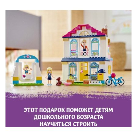 LEGO Friends Конструктор "Дом Стефани" 170 деталей