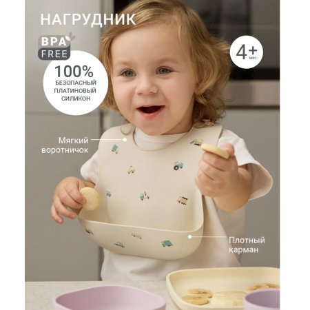 Силиконовый нагрудник edda, Машинки
