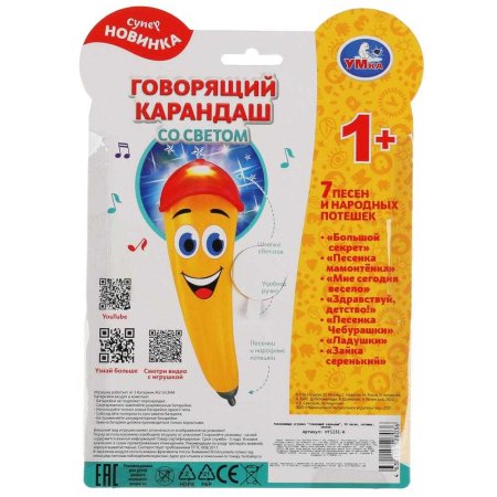 Развивающая игрушка. говорящий карандаш со светом. 30 песен, потешек, звуков.