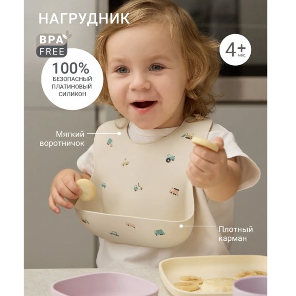 Силиконовый нагрудник edda, Машинки