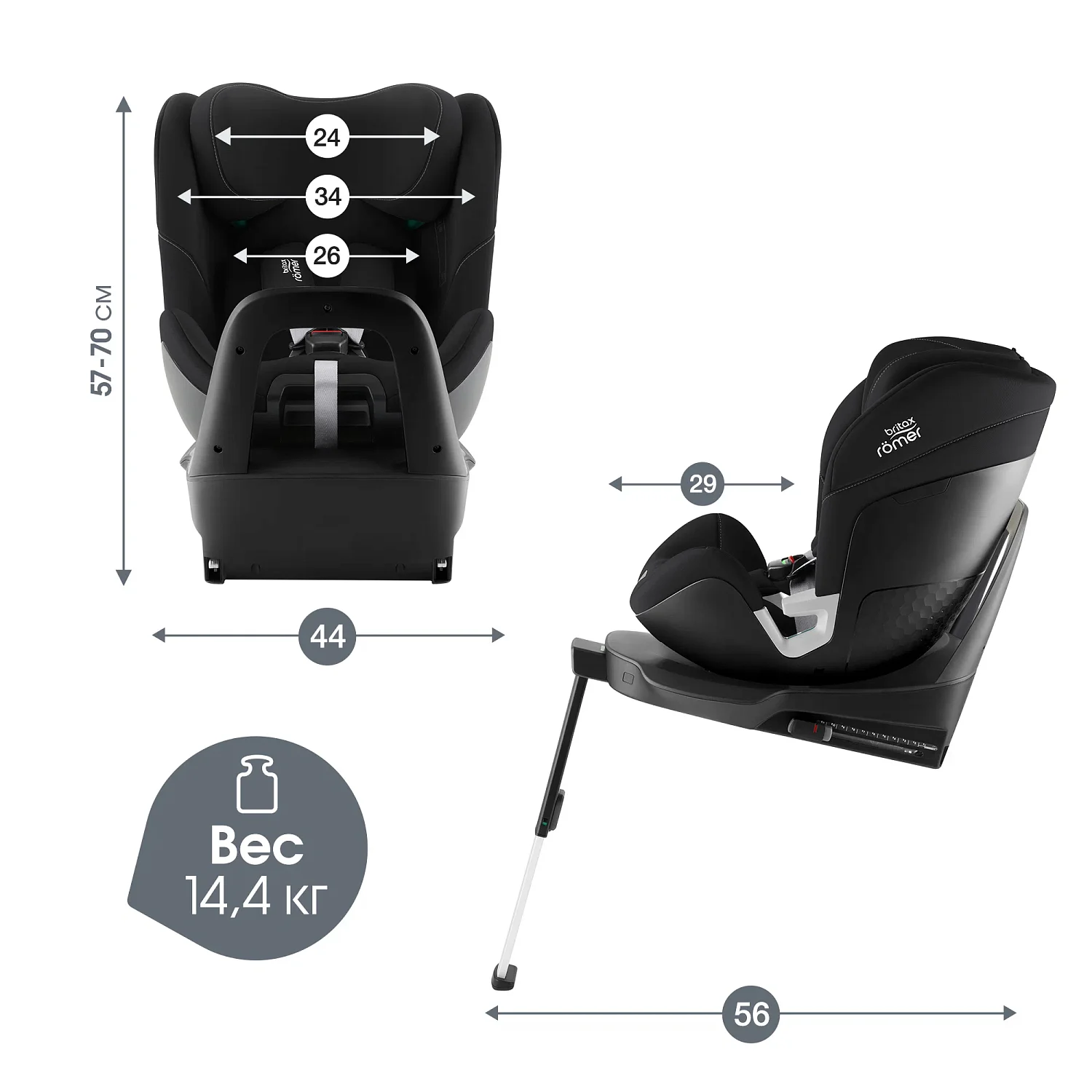 Britax Roemer Автокресло Swivel (0-25 кг)