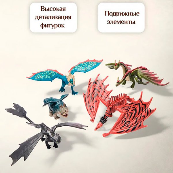 Как приручить дракона. .Иг.н.5 фигурок 5см с катапультой
