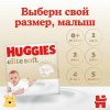 Huggies Подгузники для новорожденных Elite Soft 2, 4-6 кг, 20 штук