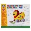 Умка Музыкальная каталка-лев 20 песен из мультфильмов 296227