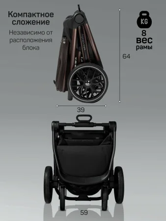 Коляска 2в1 Phenom с термолюлькой Amarobaby (Шоколадный)
