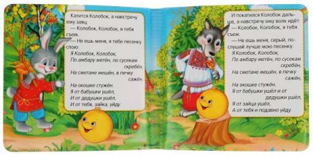 Умка Книга-пищалка для ванны «Колобок»