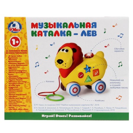 Умка Музыкальная каталка-лев 20 песен из мультфильмов 296227