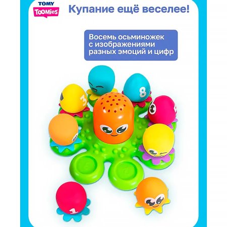 Тумис Игровой набор для ванны Осьминожки Toomies