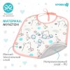 Нагрудник детский Крошка Я