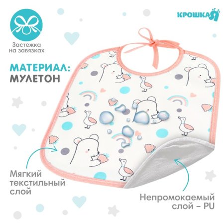 Нагрудник детский Крошка Я
