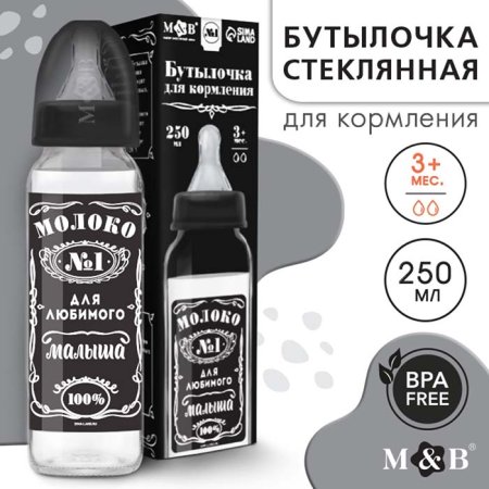 Mum&Baby Бутылочка для кормления «Молоко №1», 250 мл